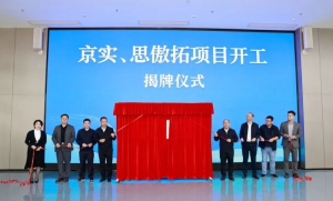 京实科技“智能检测设备及智能产线”落地仪式在湛江市隆重举行